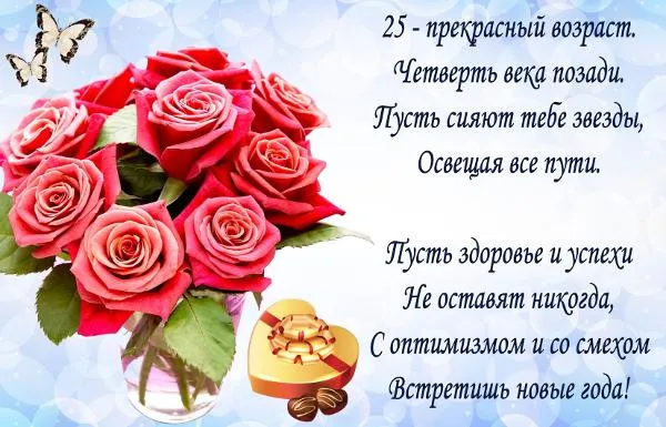 Открытка С Юбилеем! - Открытка с розовыми розами и шоколадом | Красивая открытка #81