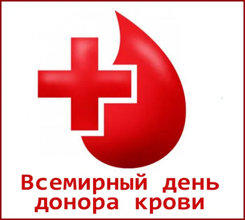 Открытка Открытки с Всемирным днем донора крови - День донора крови: открытка с каплей | Красивая открытка #15