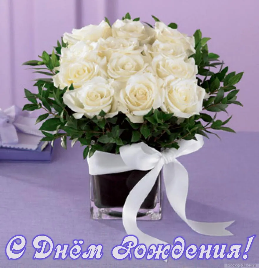 Открытка С белыми розами - Открытка с букетом белых роз | Красивая открытка #55