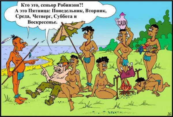Открытка Открытки на четверг - Мужчины и женщины на пляже. Отдых. | Красивая открытка #22