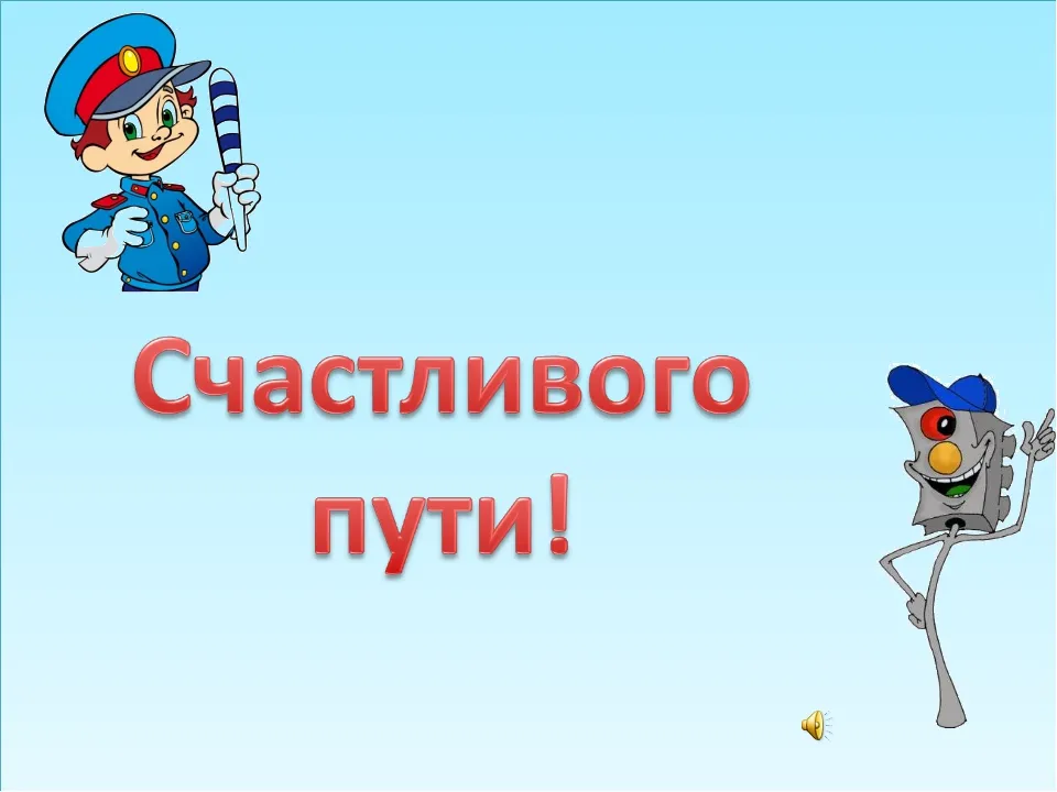 Открытка Счастливого пути - Поздравительная открытка с изображением мальчика в форме и пальмового дерева. | Красивая открытка #95