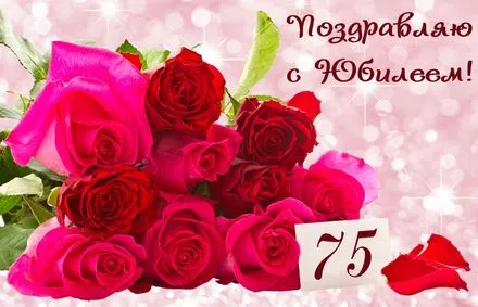 Открытка Открытки на 75 лет - Букет роз: красные и розовые цветы | Красивая открытка #65