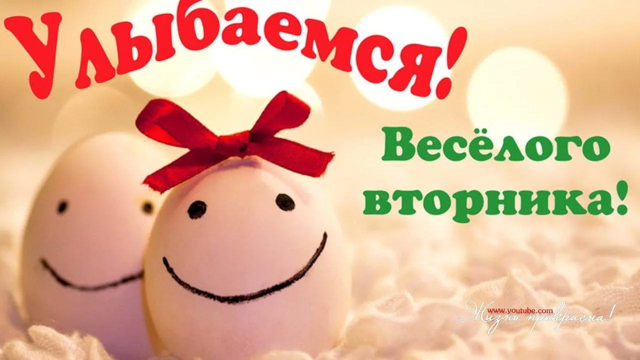 Открытка Дни недели - Открытка с пасхальным яйцом и красной лентой | Красивая открытка #26