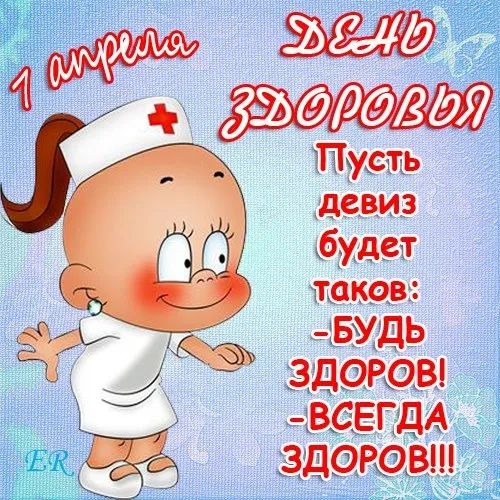 Открытка Со всемирным днем здоровья - Открытка с медсестрой на 8 марта  С Днем 8 марта! | Красивая открытка #6