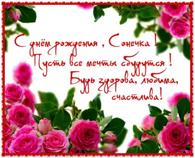 Открытка С розовыми розами - Открытка с розами: С днем рождения! | Красивая открытка #52