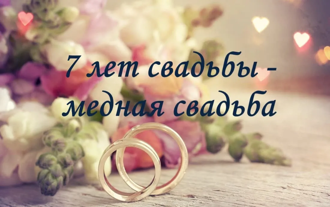 Открытка Медная свадьба - Свадебные кольца на цветах: открытка с любовью | Красивая открытка #2