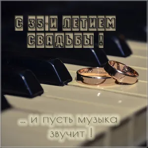 Открытка 35 лет - полотняная свадьба - Обручальные кольца на пианино  Открытка со свадьбой | Красивая открытка #24
