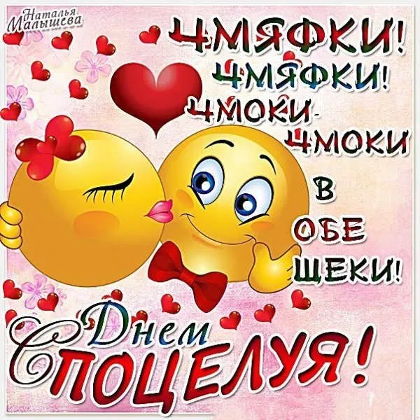Открытка День поцелуев - Открытка с милой девушкой и цветами | Красивая открытка #3