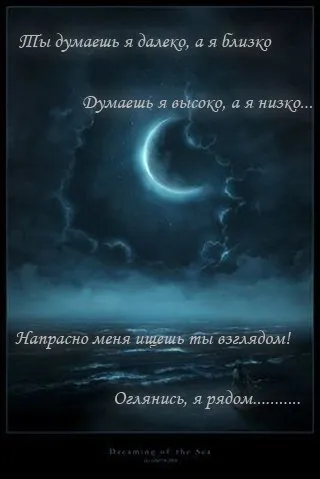 Открытка Открытки я рядом - Ночное море, луна, облака | Красивая открытка #100