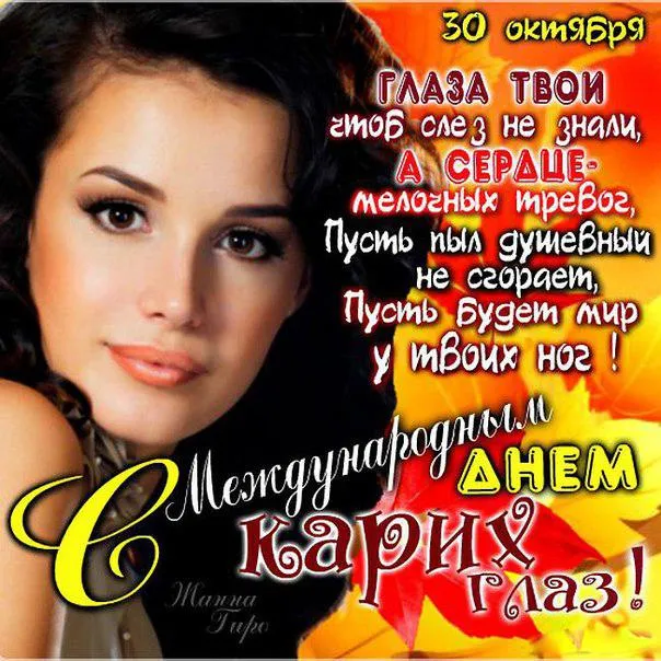 Открытка Открытки на день карих глаз - Открытка С Днем красоты: Женственная нежность | Красивая открытка #10