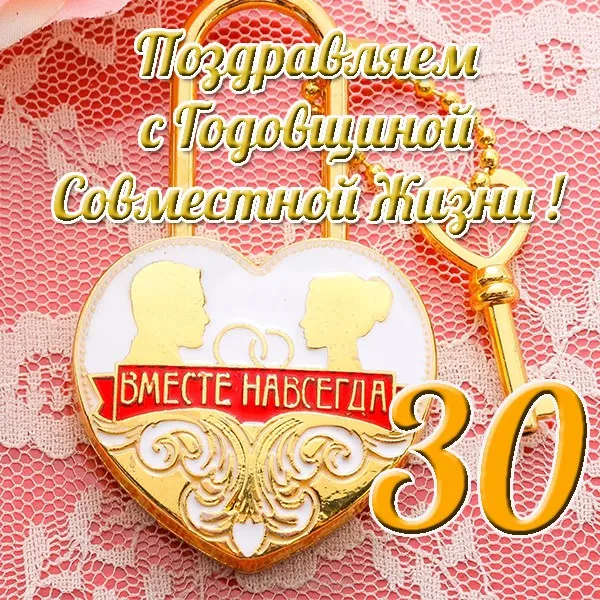 Открытка Открытки на Жемчужную свадьбу 30 лет - Золотая открытка с силуэтами и цветами | Красивая открытка #44