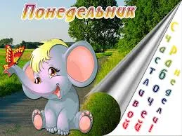 Открытка Открытки на понедельник - Открытка с милым слоненком и бабочкой | Красивая открытка #212