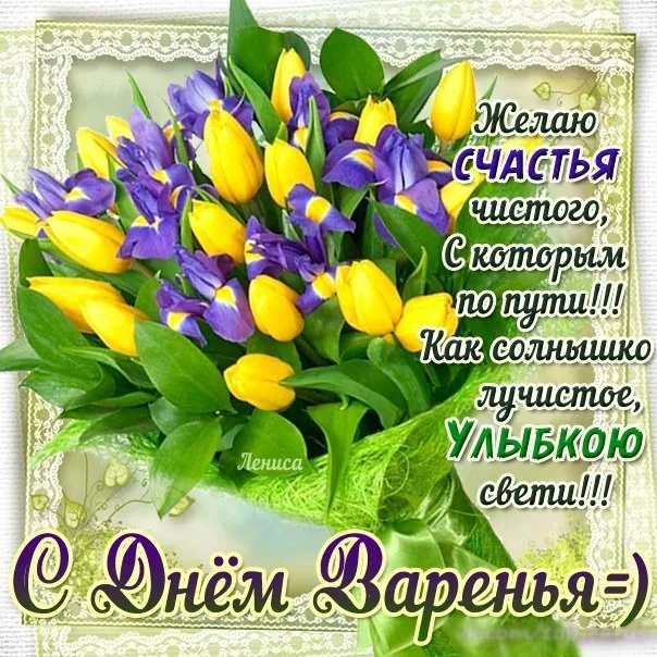 Открытка С ирисами - Открытка с букетом сирени: День рождения | Красивая открытка #5