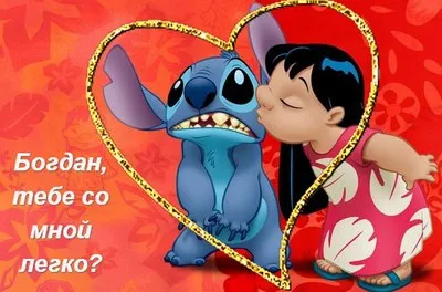 Открытка открытки с именем Богдан - Открытка Стимпи и Джимми: Милая картинка | Красивая открытка #102