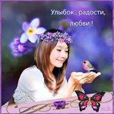 Открытка Открытки улыбнись - Девушка с птичкой и цветами: открытка с добром | Красивая открытка #121