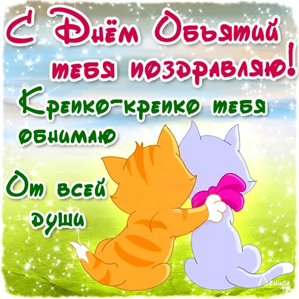 Открытка С днём объятий - Милый котенок с бантом: открытка с днем рождения  Открытки | Красивая открытка #46