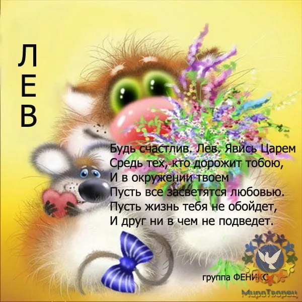 Открытка Открытки с именем Лев  - Зайчик с бабочкой и пасхальное яйцо. Открытка | Красивая открытка #200