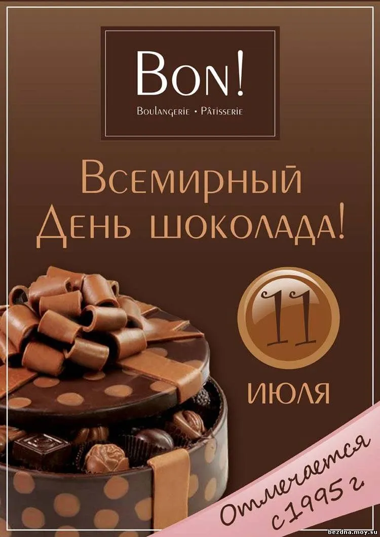 Открытка День шоколада - Открытка с тортом и конфетами. Праздник июля. | Красивая открытка #99