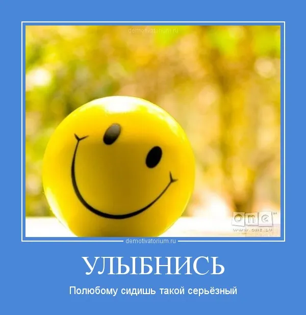 Открытка Улыбнись - Желтый смайлик — открытка с подписью "Улыбнись!" | Красивая открытка #95