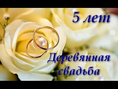 Открытка Открытки на Деревянную свадьбу 5 лет - Обручальные кольца на цветке. Свадебная открытка. | Красивая открытка #79