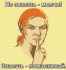 Открытка Мемы - Изображение женщины с красным платком на голове, показывающей знак тишины. | Красивая открытка #4