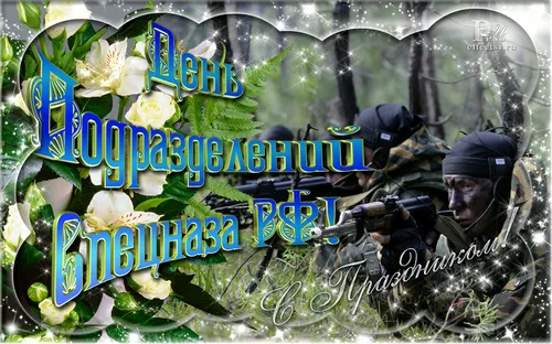 Открытка Открытки на День подразделений специального назначения - Открытка с солдатами и цветами | Красивая открытка #22