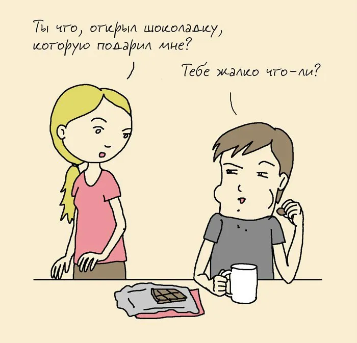 Открытка Мемы - Открытка с сюрпризом: девчонка и парень | Красивая открытка #9