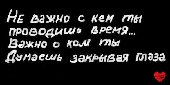 Открытка Романтические цитаты - Открытка: Черный фон, надпись от руки | Красивая открытка #14