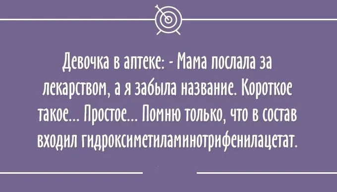 Открытка Анекдоты - Девочка и мама: Открытка с поздравлением | Красивая открытка #19