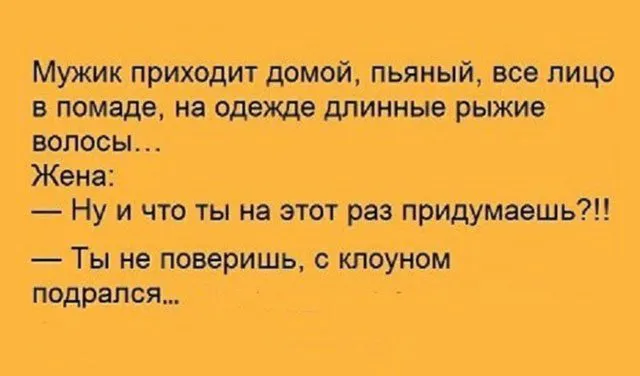 Открытка Анекдоты - Мужчина пьян, лицо, прическа | Красивая открытка #4