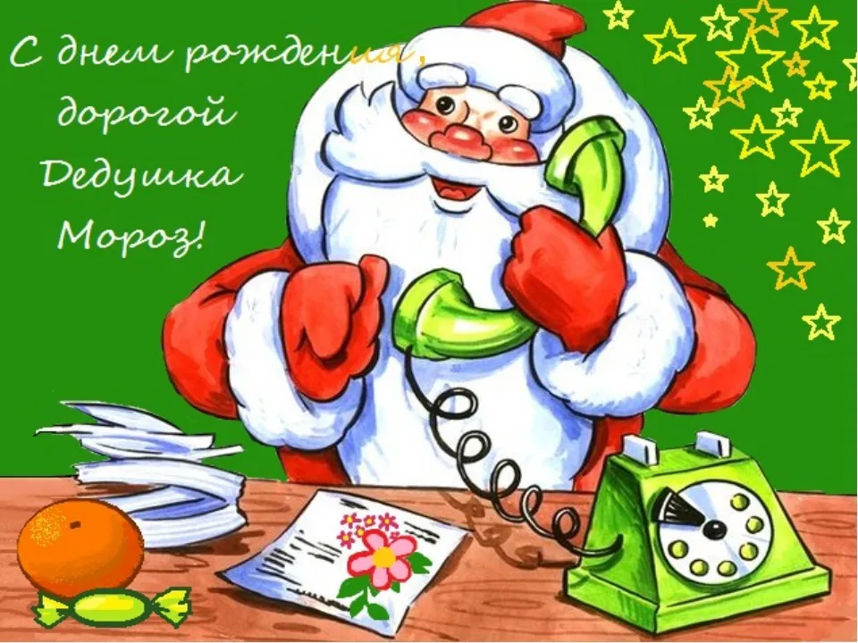 Открытка День рождения Деда Мороза - Дед Мороз с оранжами и цветами. Новогодняя открытка | Красивая открытка #19