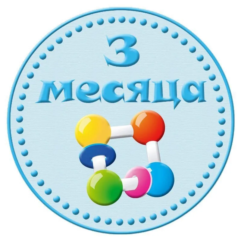 Открытка деские по месяцам - Открытка с шарами: 3 месяца, синий, жёлтый, зелёный | Красивая открытка #92