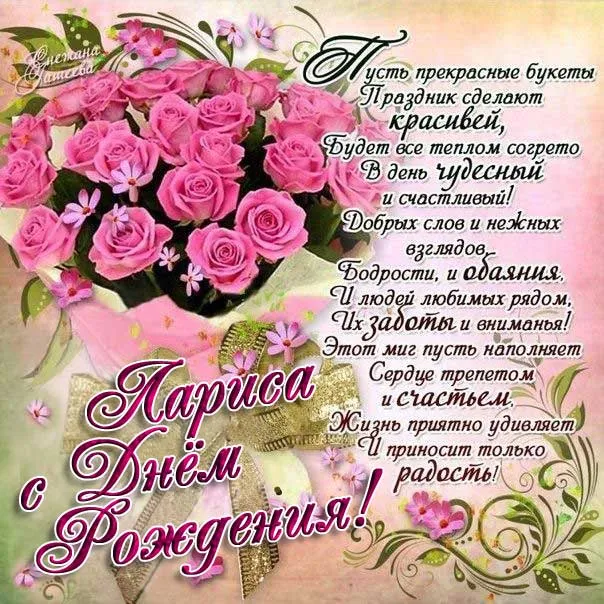 Открытка С розовыми розами - Открытка с цветами: День рождения, поздравления | Красивая открытка #6