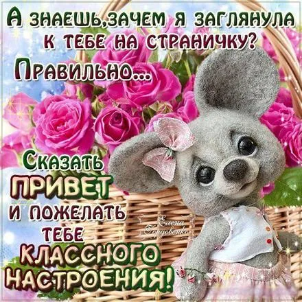 Открытка С розовыми розами - Милая открытка с мышонком и розами | Красивая открытка #13