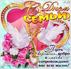 Открытка Международный день семьи - Открытка С Днем Семьи: Голуби, Цветы и Любовь | Красивая открытка #38