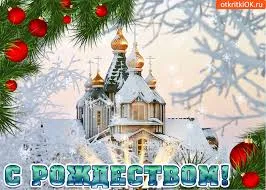 Открытка Открытки на Рождество Христово  - Открытка с Рождества: заснеженная церковь | Красивая открытка #109