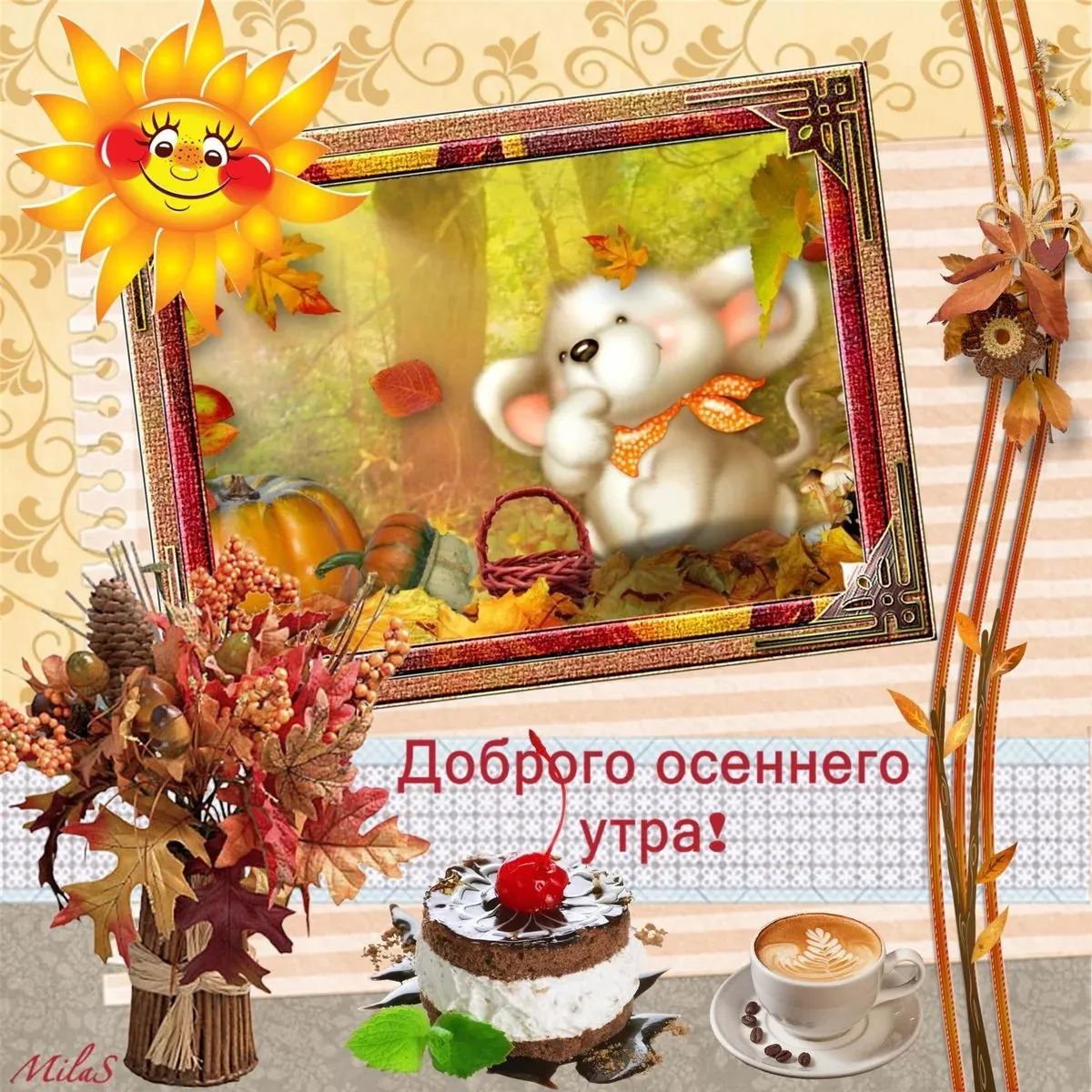 Открытка Открытки с добрым осенним утром - Доброе утро: уютный заяц с чашкой кофе и пирогом | Красивая открытка #17