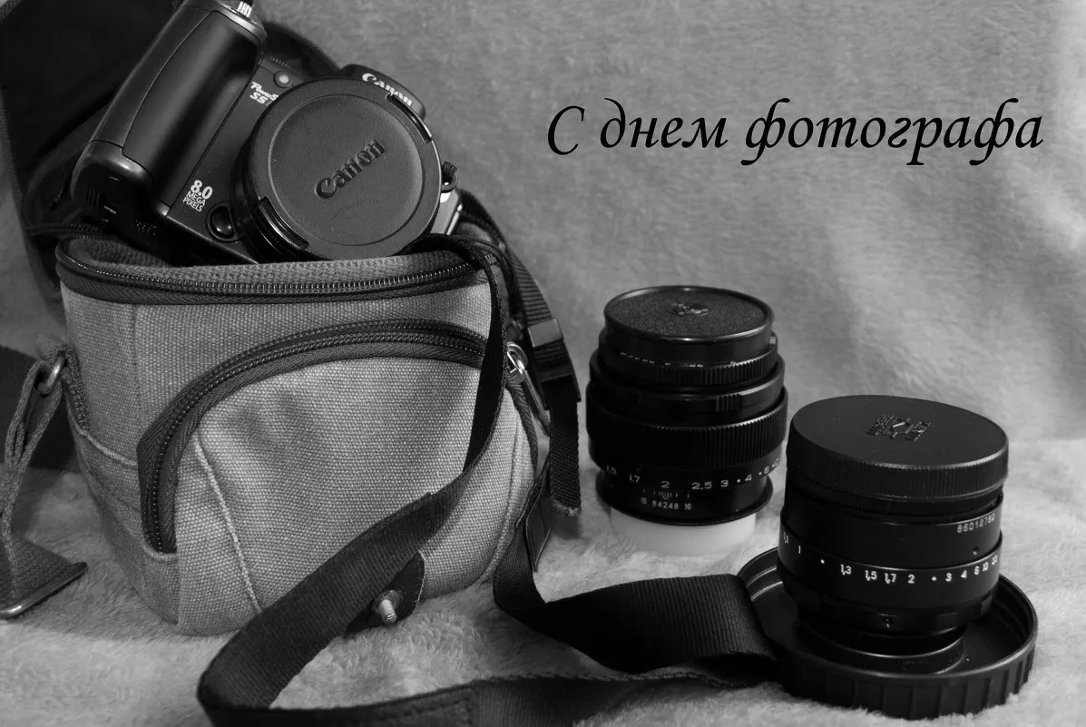 Открытка День фотографа - Фотоаппарат и объективы: открытка с Днем фотографа | Красивая открытка #37