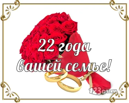 Открытка Открытки на Бронзовую свадьбу 22 года - Открытка с букетом роз и обручальными кольцами | Красивая открытка #20
