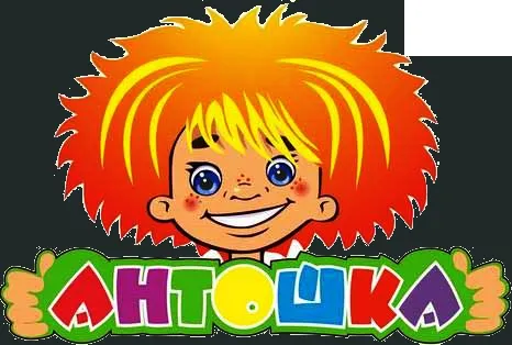 Открытка открытки с именем Антон  - Открытка Антошка: весёлая девочка с рыжими волосами | Красивая открытка #114