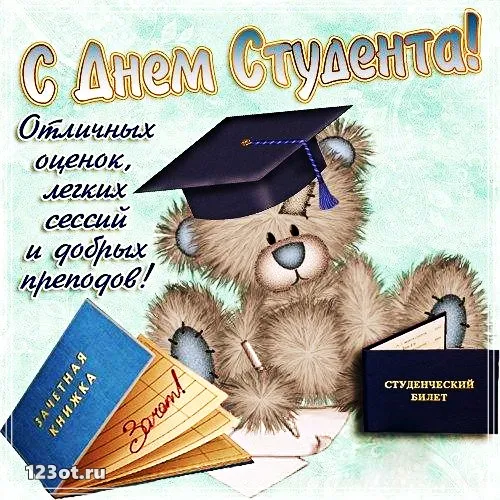 Открытка Открытки с днем студента - Открытка с мишкой в шапочке: день знаний, выпускной | Красивая открытка #38