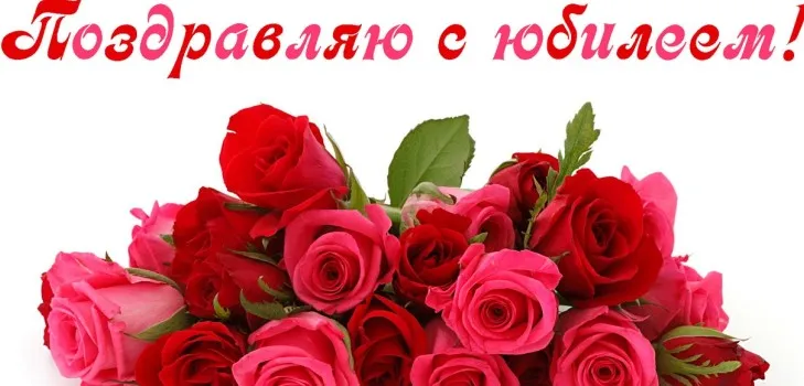 Открытка С Юбилеем! - Букет роз: нежные красные цветы на открытке | Красивая открытка #9