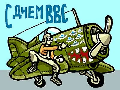 Открытка С днем ВВС России - Летчик на самолете подстреливает инопланетян. Открытка | Красивая открытка #69