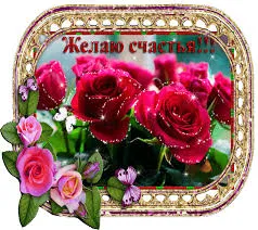 Открытка Открытки желаю счастья - Открытка с красными и розовыми розами | Красивая открытка #68