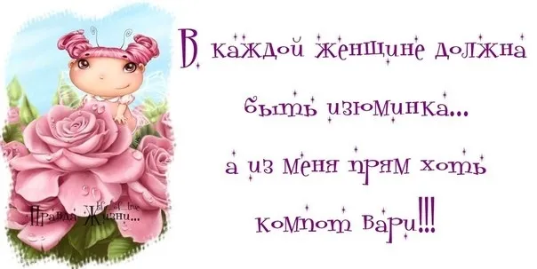 Открытка Высказывания, мысли - Открытка с милой девочкой и розами | Красивая открытка #55