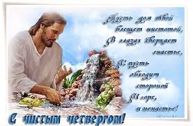 Открытка Открытки с Чистым Четвергом - Мужчина у водопада: открытка с красивым пейзажем | Красивая открытка #45