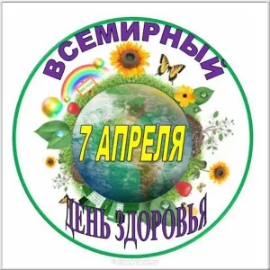 Открытка Открытки на Всемирный день здоровья - Открытка ко Дню Земли: солнце, радуга, яблоки | Красивая открытка #4