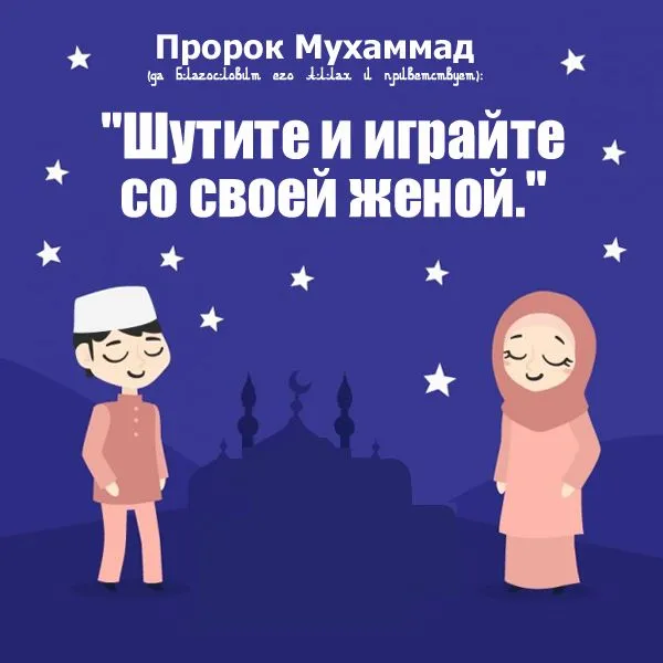 Открытка Отношения в семье - Открытка с мусульманином и девушкой на фоне мечети | Красивая открытка #36