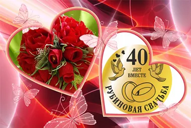 Открытка Открытки на Рубиновую свадьбу 40 лет - Открытка с розами и голубями  Свадебное поздравление | Красивая открытка #29