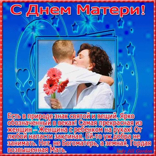 Открытка Открытки с днем матери - Мама и ребенок: Открытка с нежностью и любовью | Красивая открытка #10